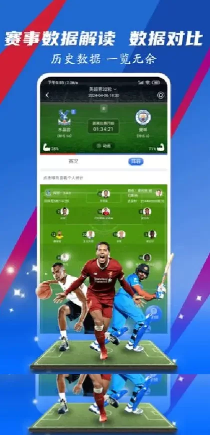 MK体育实时比分数据版面